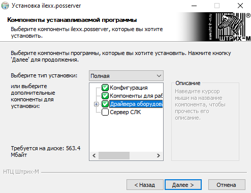 Рис1_1_выбор_компонент.png