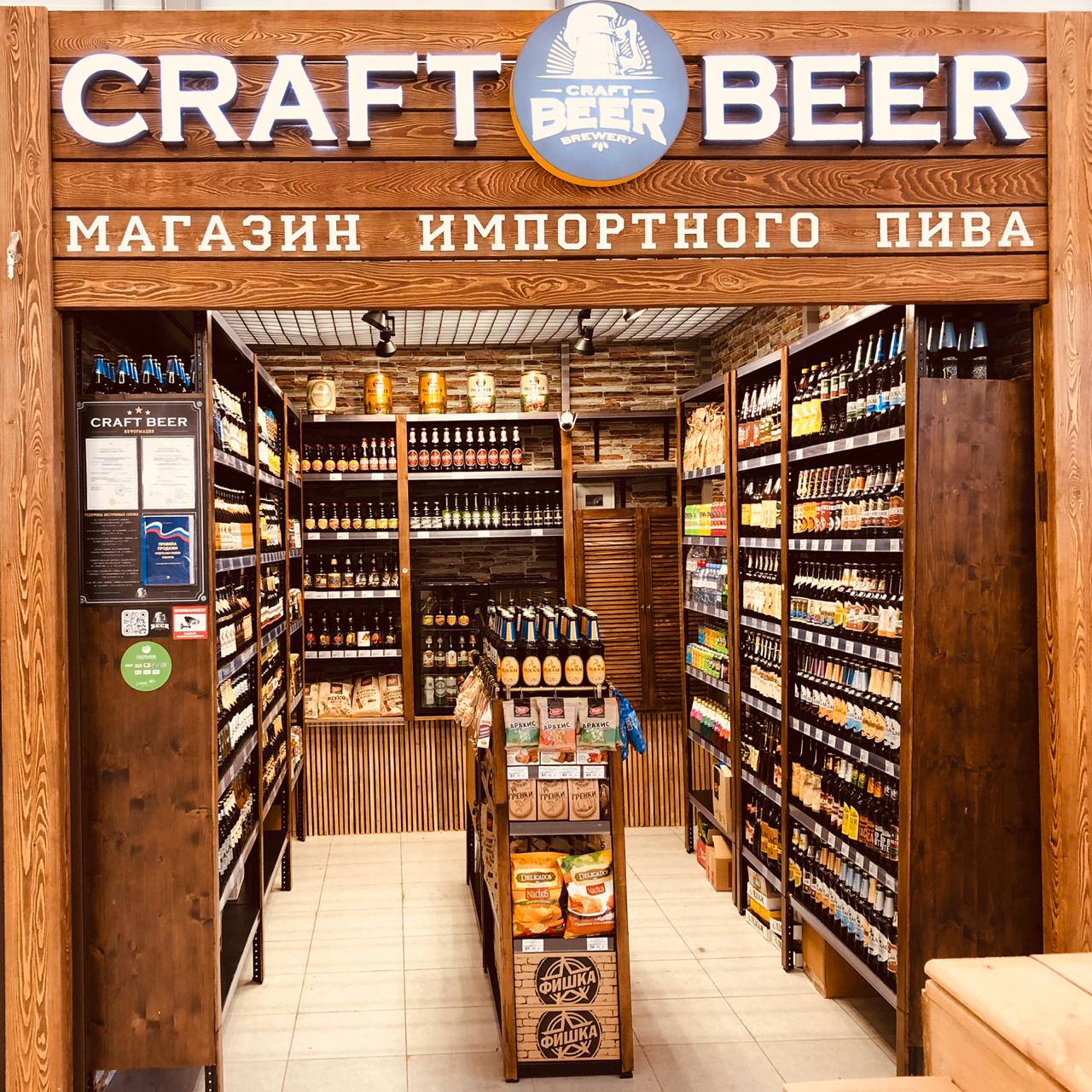 пиво в москве
