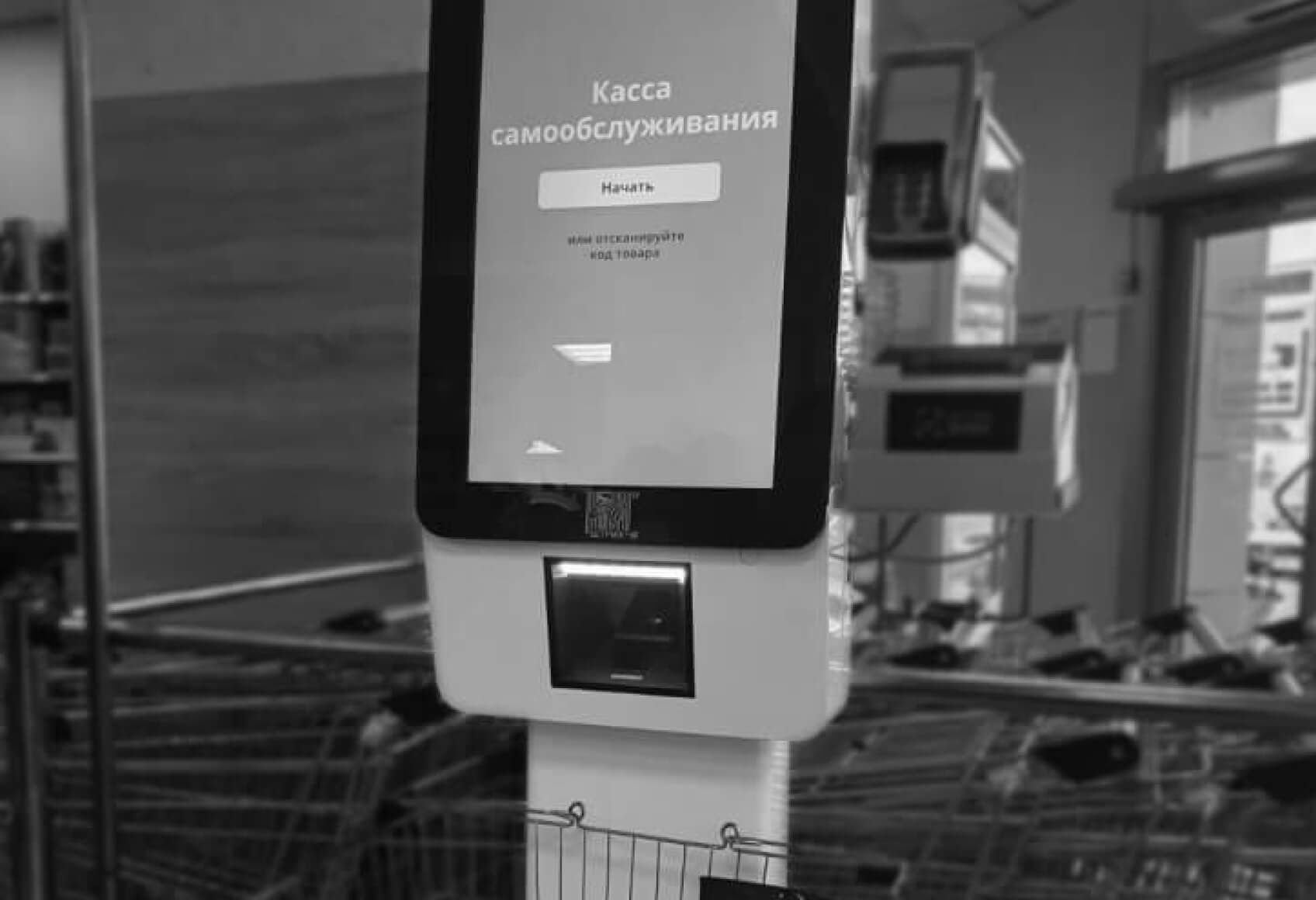 ilexx.self-checkout