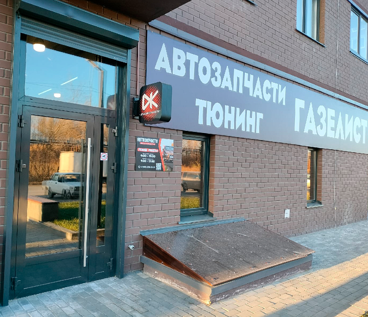 АИСТ