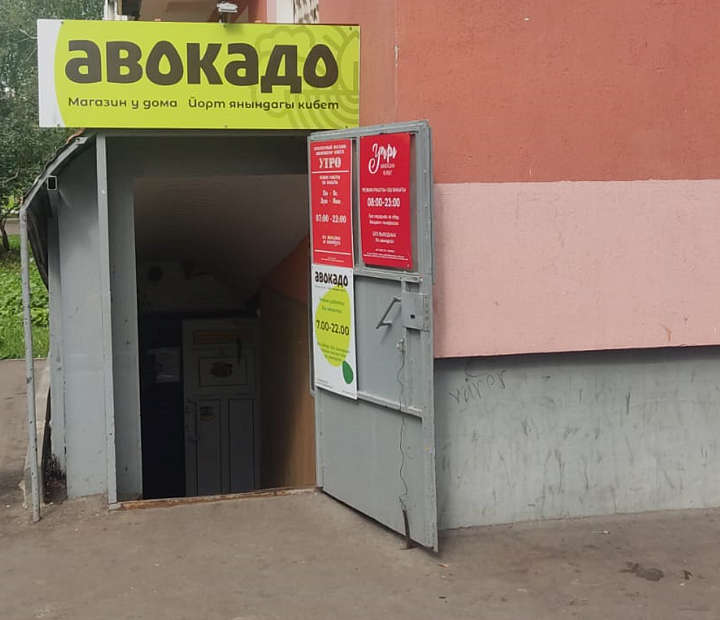 ИП Махмутова Л.А.